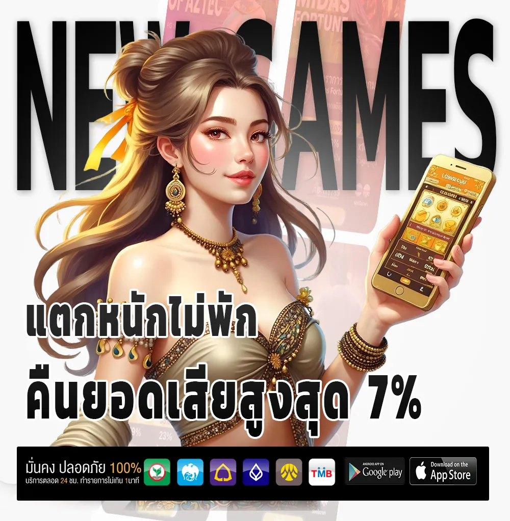 boss 88 ไม่กระตุก