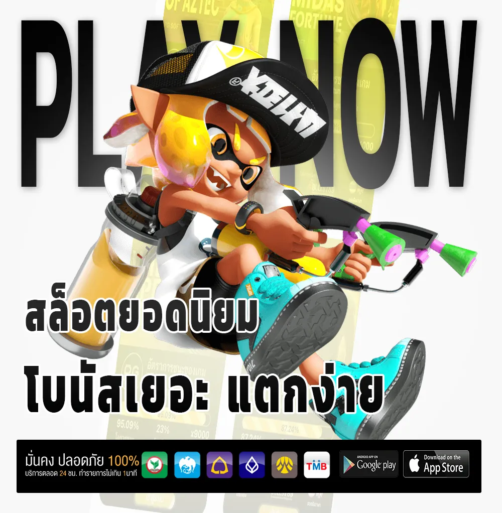 boss88 ทดลองเล่น